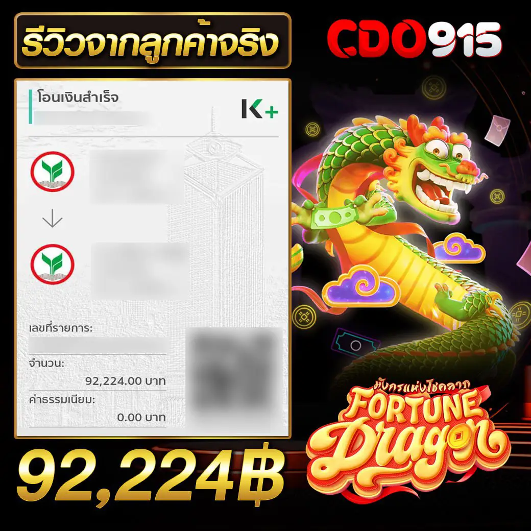 cdo915