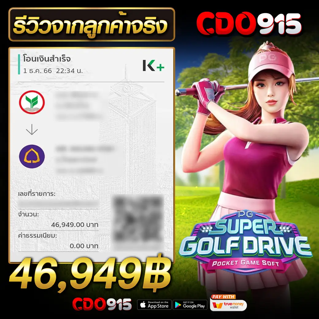 cdo915